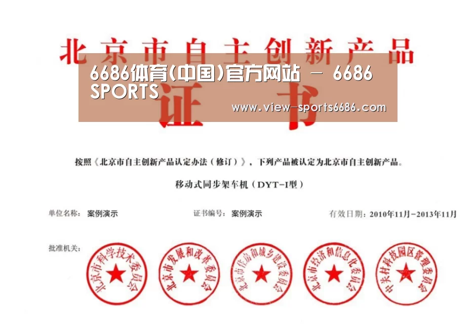 荣誉证书三(图1)